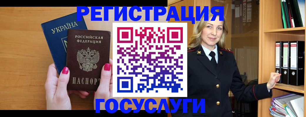 прописка штамп в Почепе