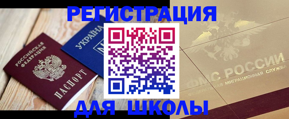 временная регистрация в Почепе